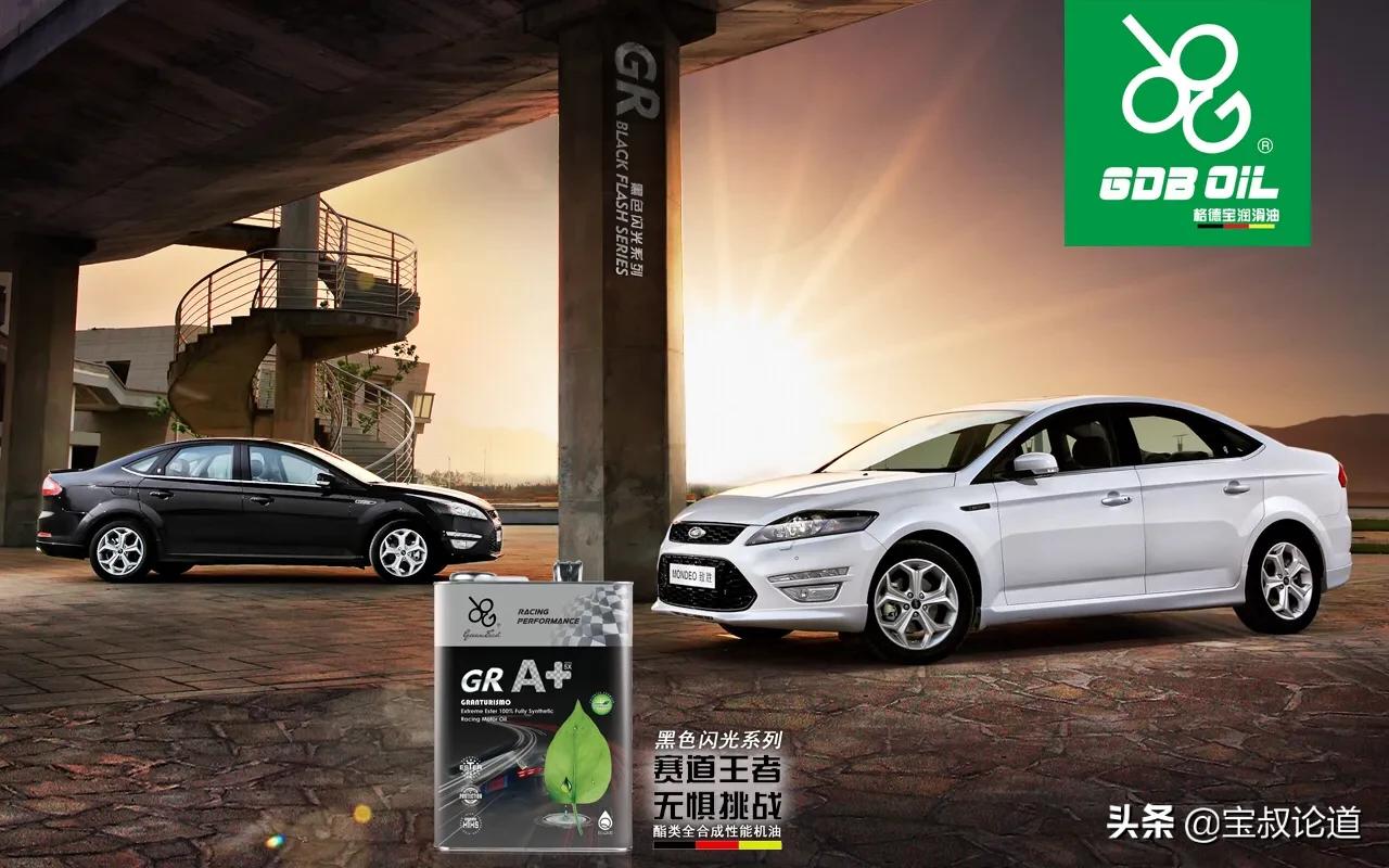 GDBOIL格德宝｜名车鉴赏｜福特Ford