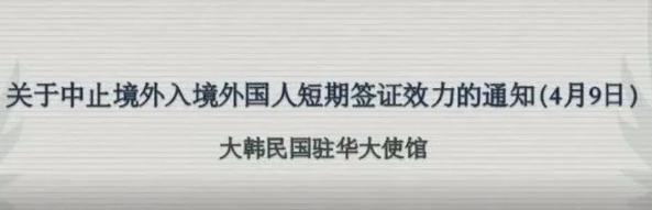震惊韩国的几大案件,韩国免税店崩溃事件
