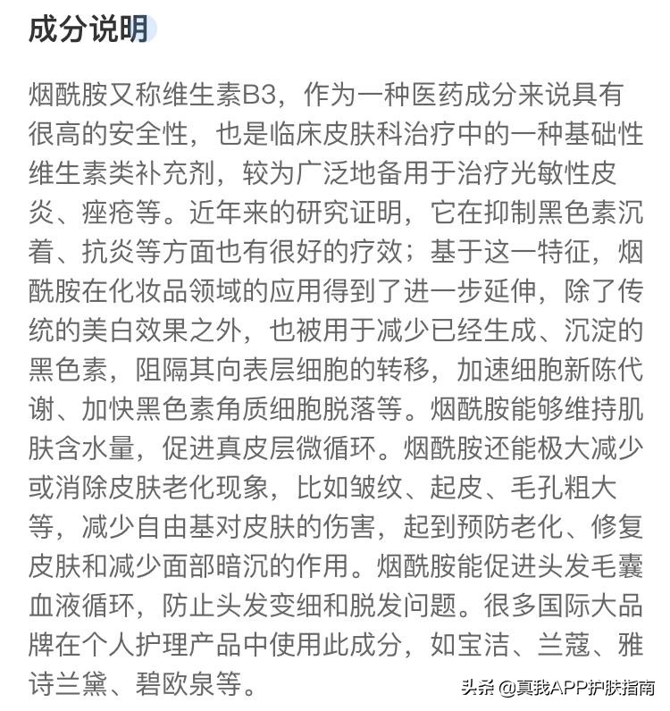 烟酰胺美白身体乳长毛吗,烟酰胺美白作用真的吗