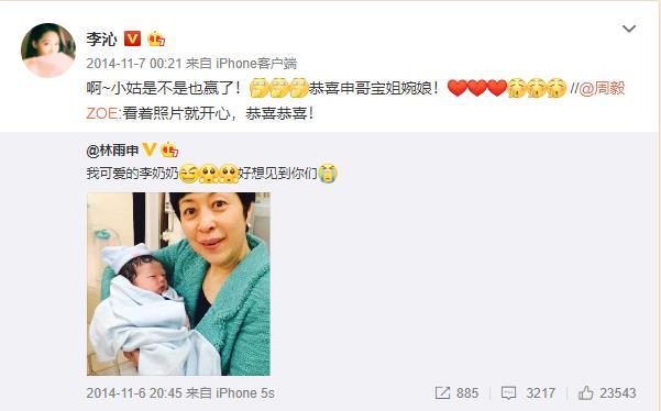 李沁和林申最新消息,李沁林申现在关系怎么样