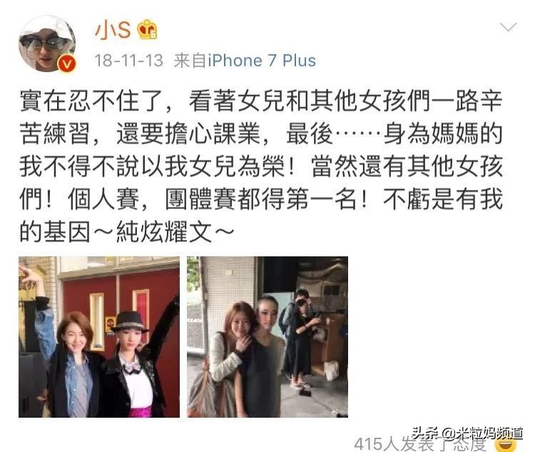 穷养女儿的小S和富养女儿的大S，究竟谁的孩子更有出息？