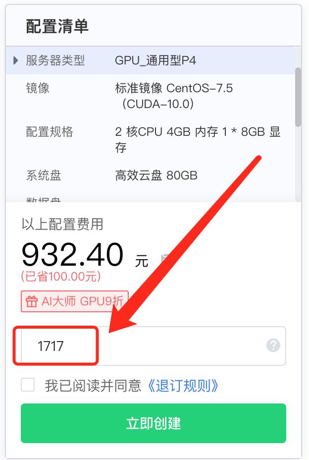 滴滴云vGPU云服务器配置性能及优势详解
