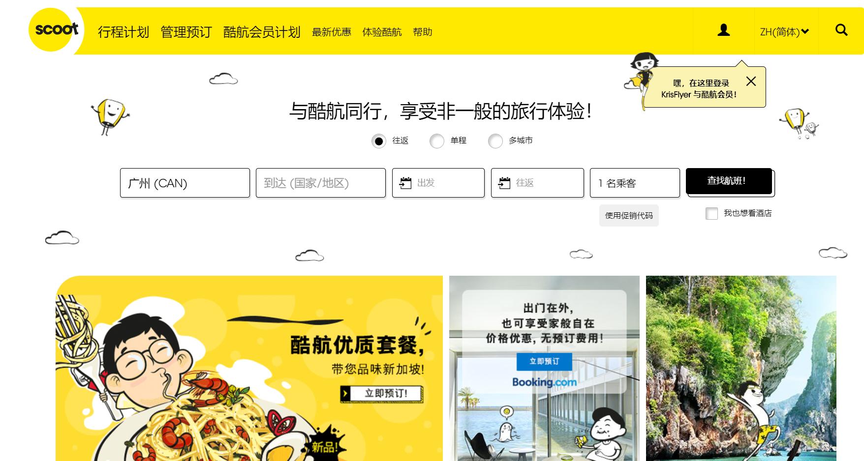 廉价航空机票推荐国内,便宜实惠机票