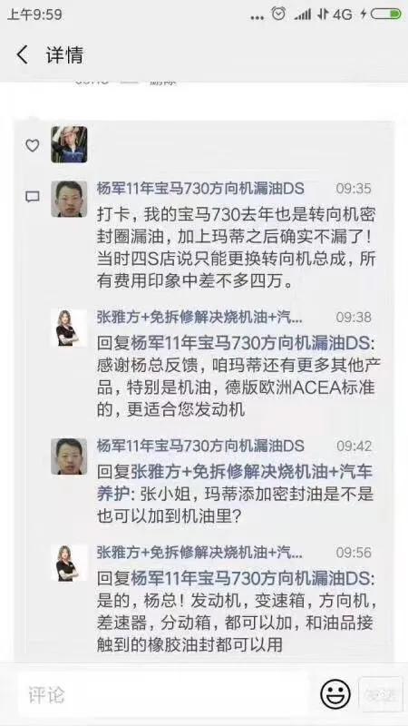 德国玛蒂防漏油多少钱,德国玛蒂免拆解决烧机油