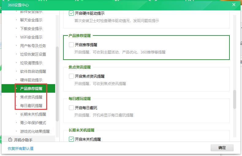 360安全卫士能彻底断了流氓行为吗,360安全卫士流氓吗