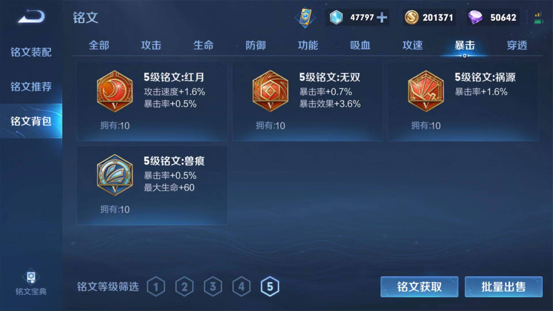 无双和祸源暴击效果谁更好,吕布暴击带祸源还是带无双