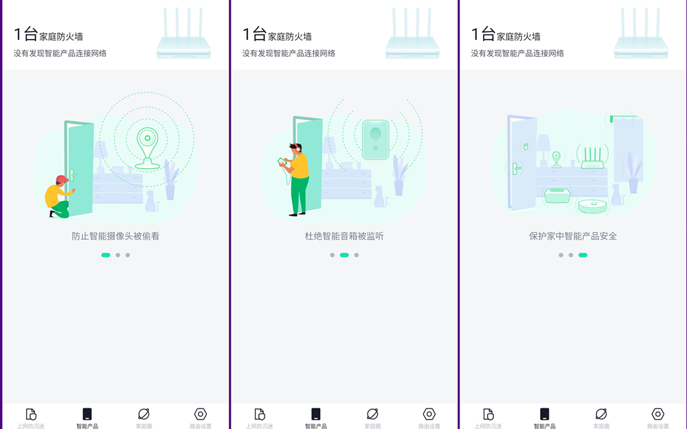 360家庭防火墙路由器t5g和p2哪个好,360家庭防火墙路由器v5sz评测