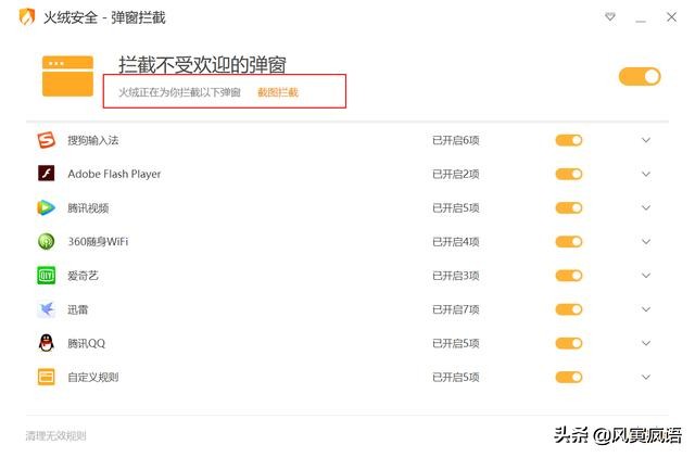 火绒真的好用么,效率神器哪个最好用