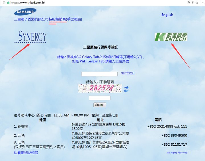 港行三星手机登录国内账户,三星手机港行官网