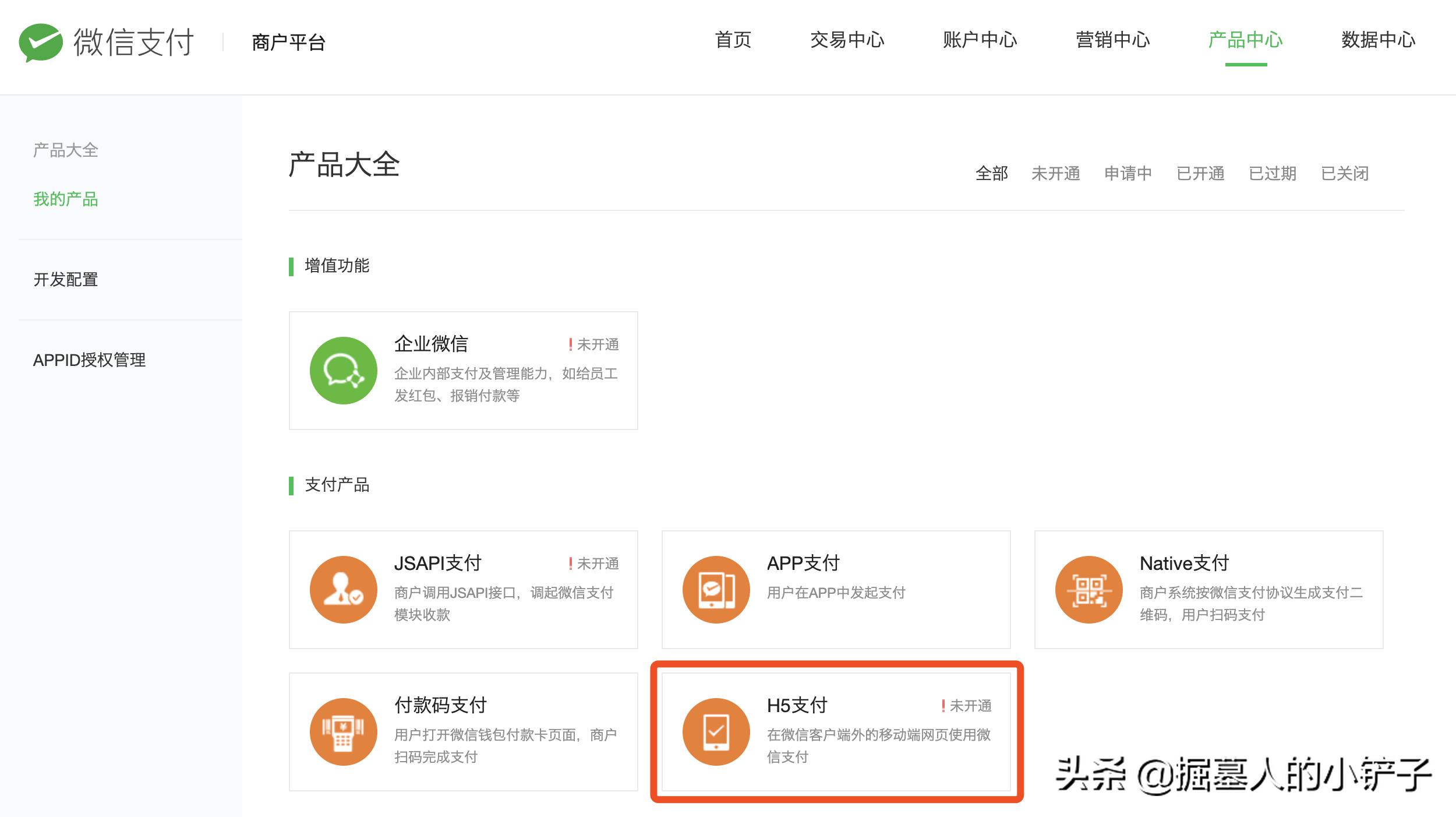 h5支付通道怎么申请开通,微信h5支付完整步骤