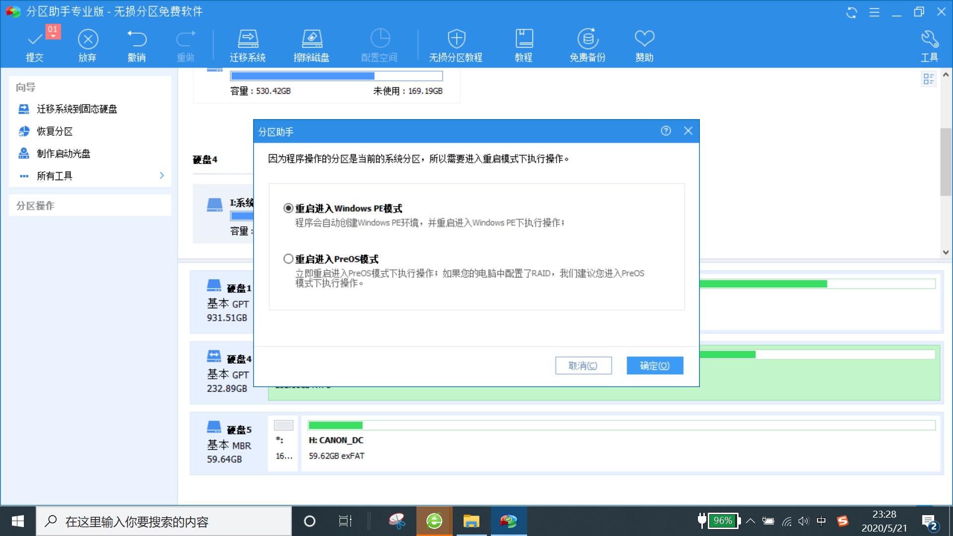 给电脑一键重装系统,小白电脑系统一键重装怎么操作