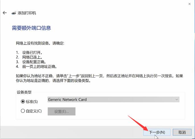 win10如何安装打印机驱动,如何安装打印机驱动爱普生
