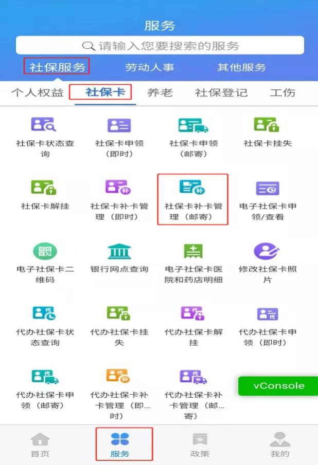 邮储银行社保卡怎么开通电子卡,邮储银行可以办理社保卡