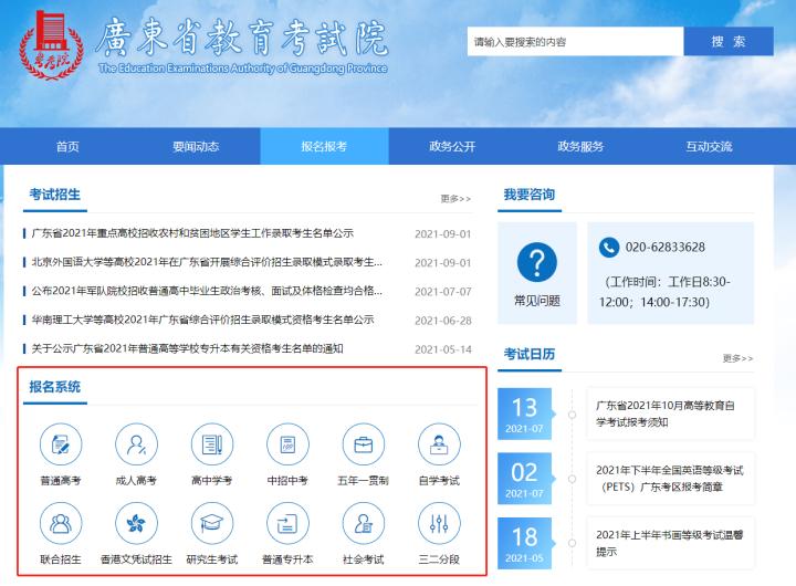 全日制大专要怎么报名,全日制大专报名时间陕西2020年
