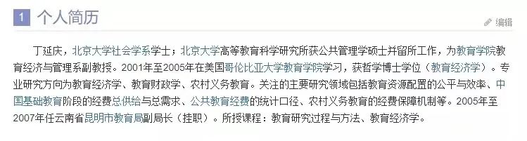 北大教授谈接受孩子平庸,北大教授谈孩子成才考倒数
