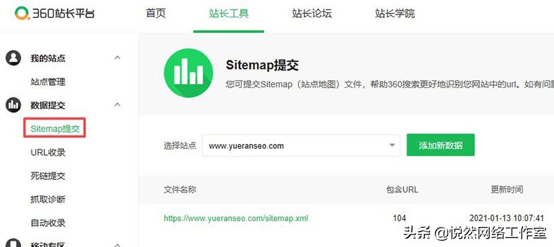 360站长平台怎么添加网站,360站长平台添加网站怎么添加的