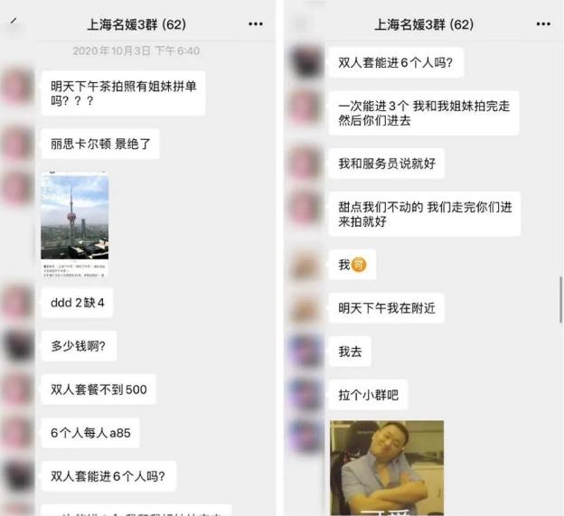 伪名媛拼单最新视频,伪名媛拼单现象