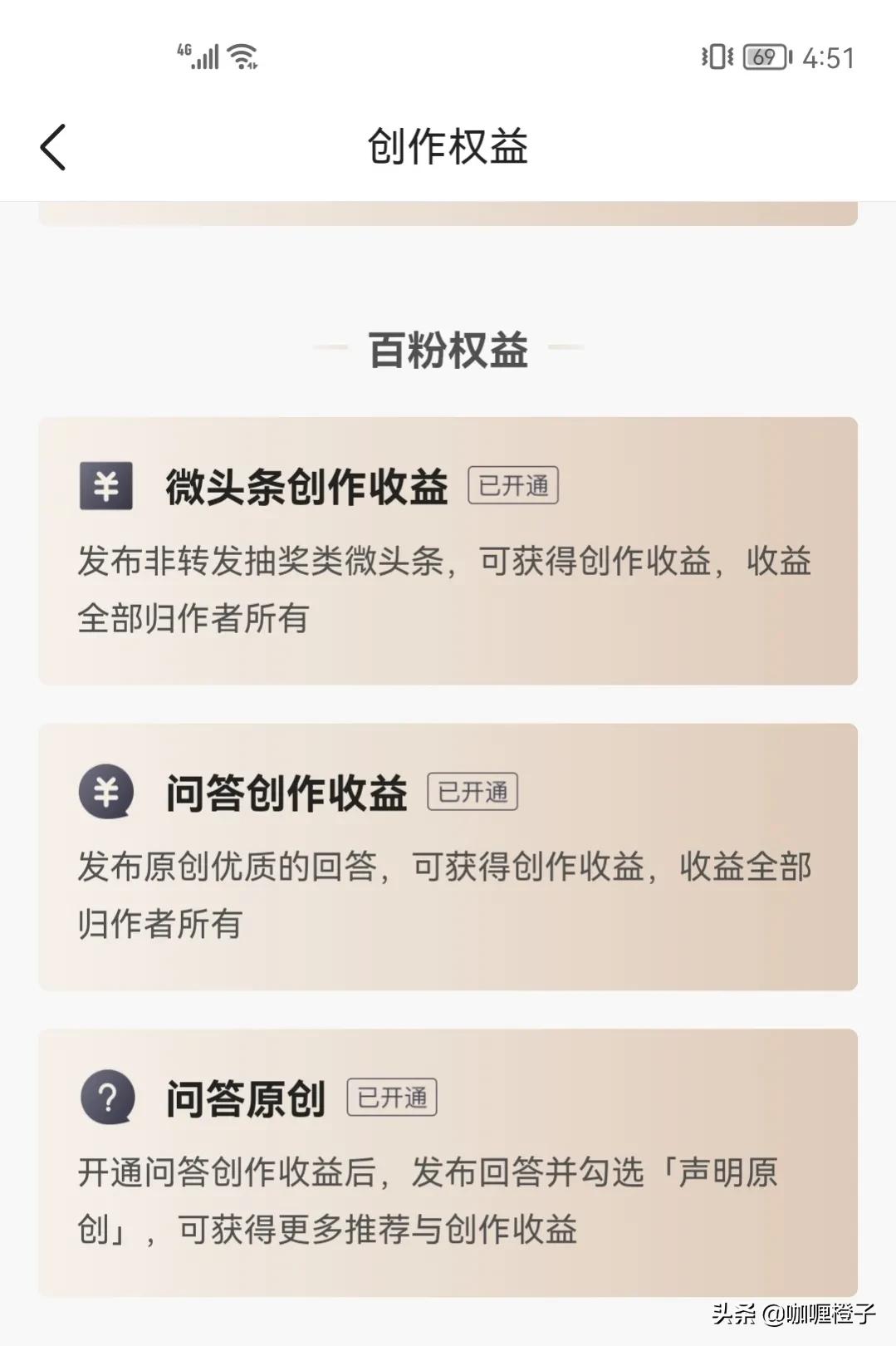 1分钟了解*今条头日**如何发文赚钱，一部手机就可操作