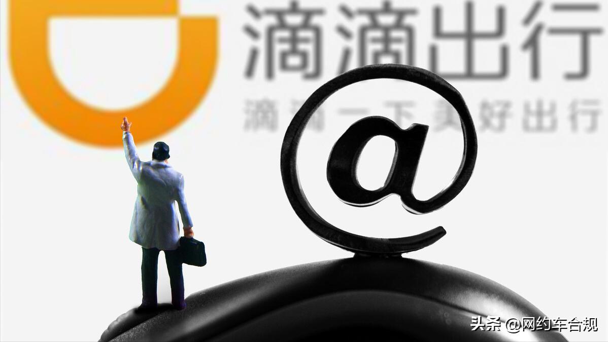 网约车司机跑滴滴一天限几单,开滴滴被运管抓滴滴不赔怎么办