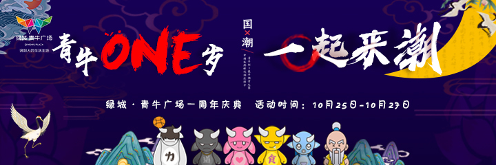 涡阳青牛广场营销,涡阳绿城青牛广场现场直播