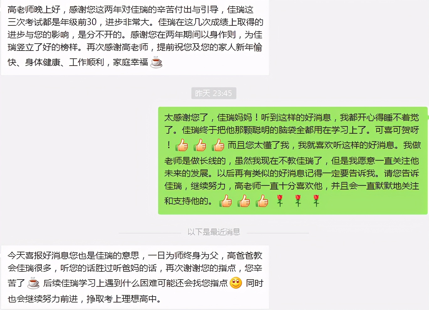 学习态度及学习习惯如何培养?高老师父女为您提供十二年的例证