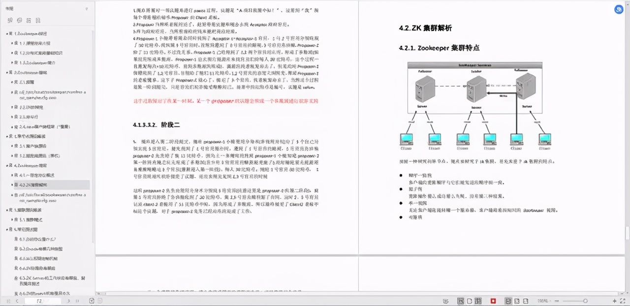 3月寒窗！啃透美团保姆级分布式进阶技术手册，4月终入美团定L8