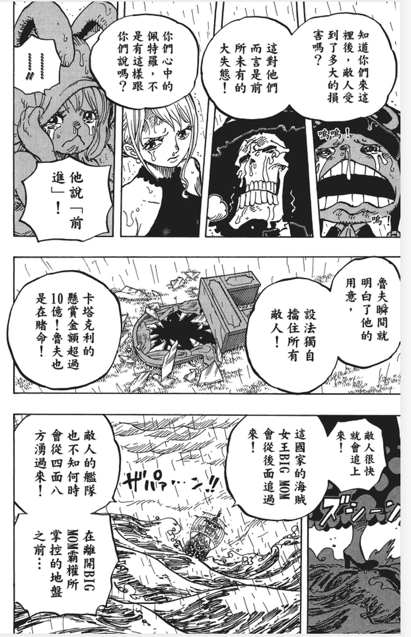 尾田为啥要让艾斯死,尾田埋下的伏笔佩德罗