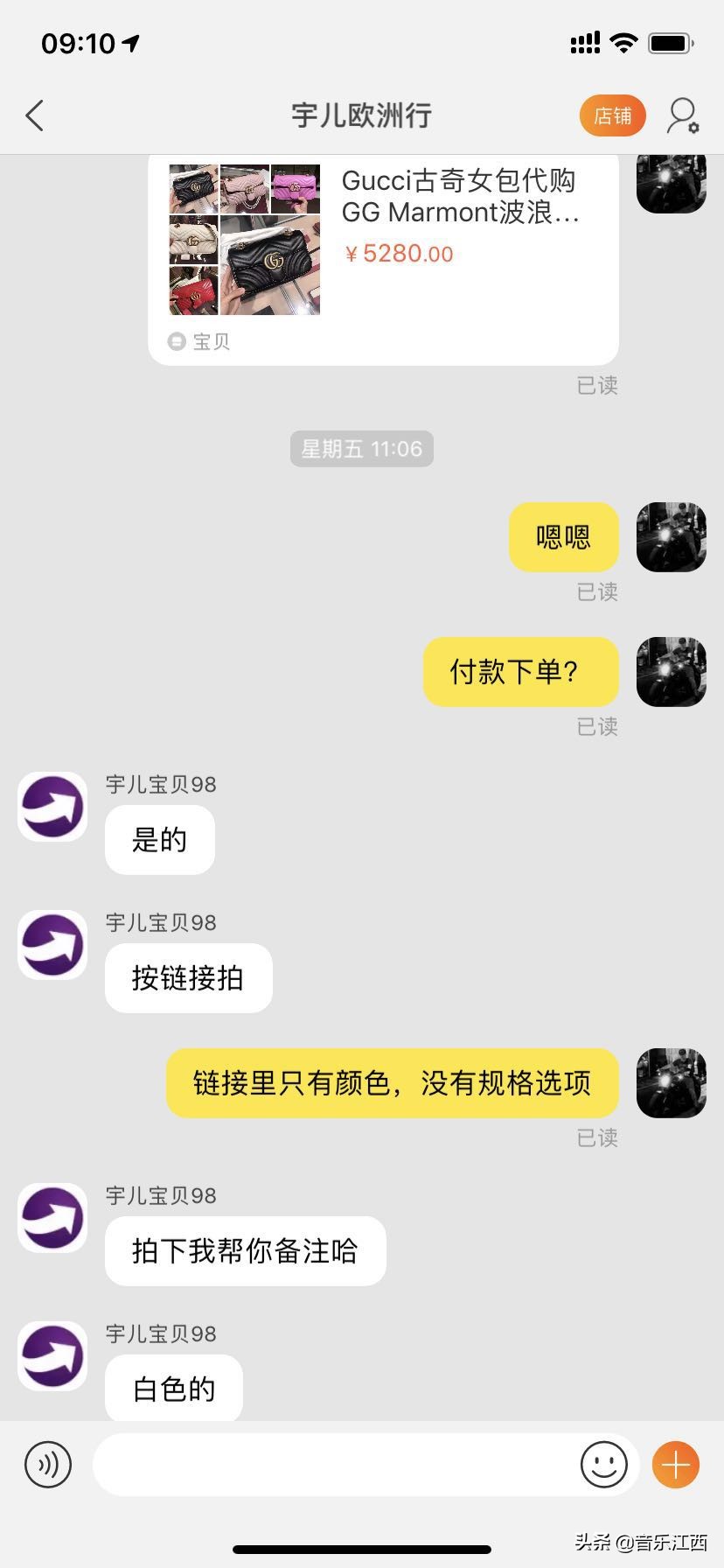 guccimarmont系列背法,入坑淘宝服饰