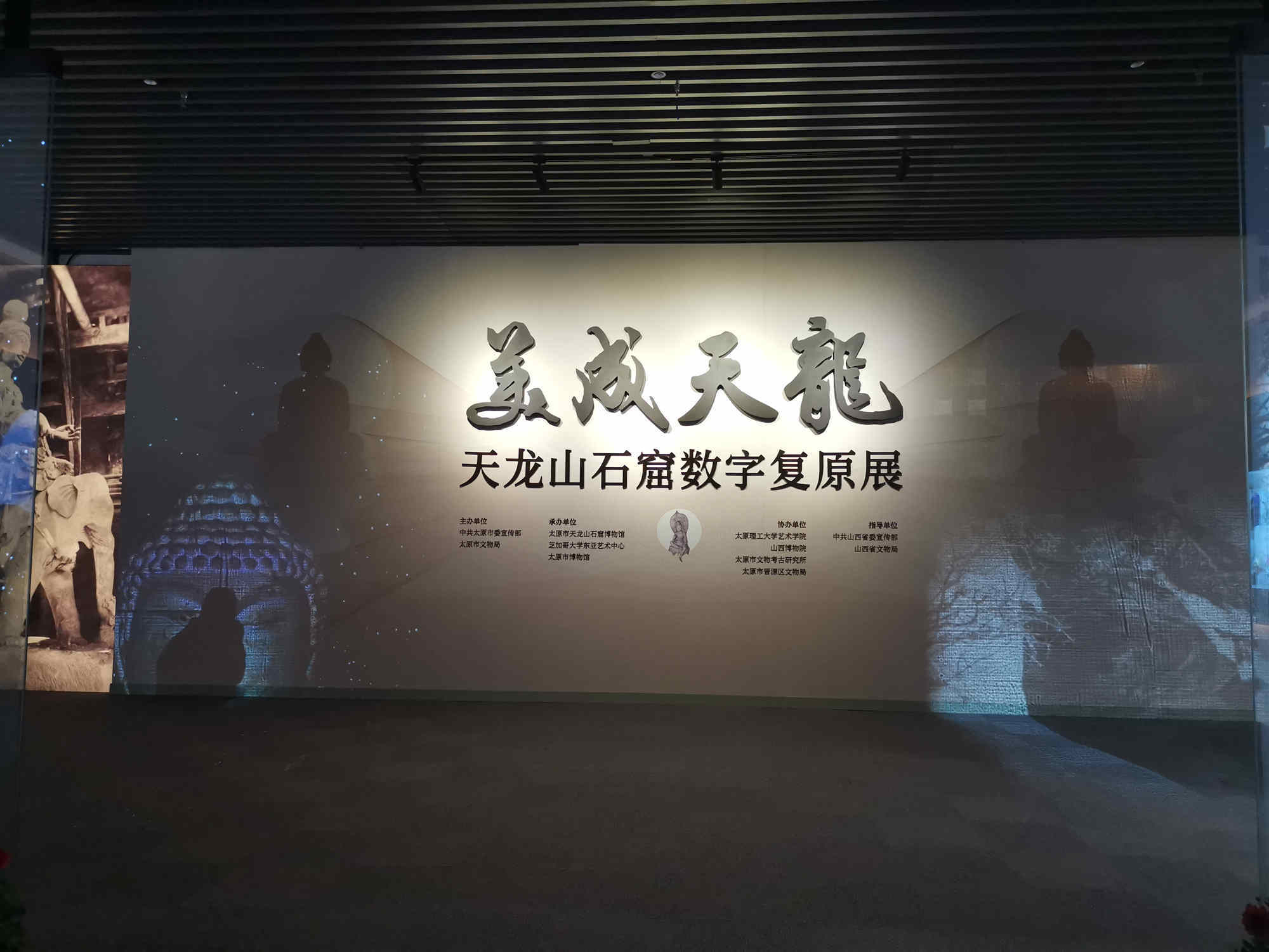 太原市天龙山石窟博物馆,山西晋商博物馆2021年招聘