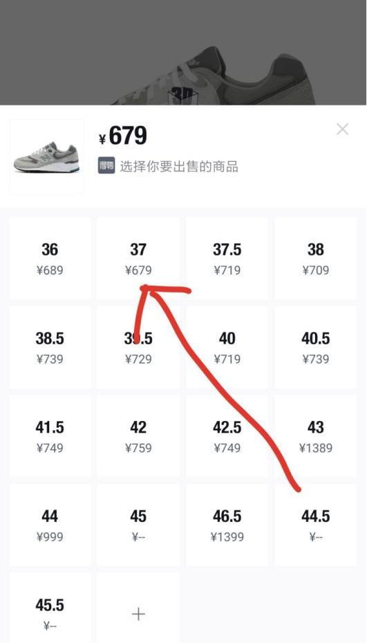 如何在毒(得物)app卖鞋搬砖