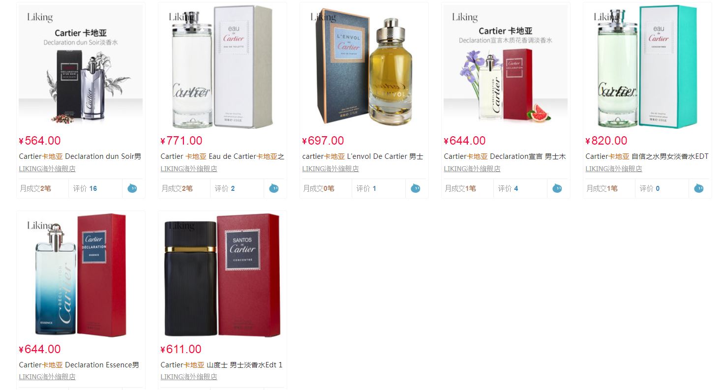 卡地亚的官方旗舰店是正品吗,卡地亚官方旗舰店是真货吗