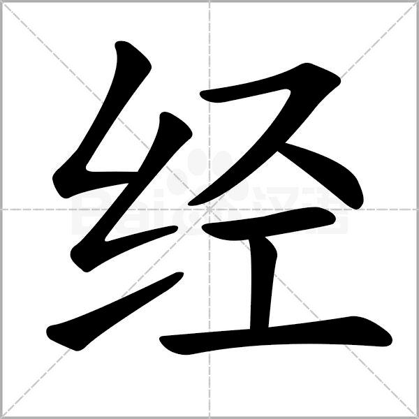 一年级下册语文树和喜鹊生字笔顺,一年级上册生字笔顺拼音组词表
