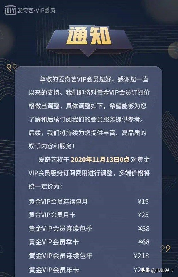 爱奇艺上头条,爱奇艺上热搜