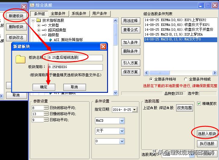 expma绝密选股战法视频,expma金叉回踩选股公式