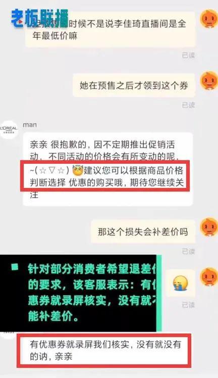 欧莱雅事件央视点评,欧莱雅抵制公共骚扰