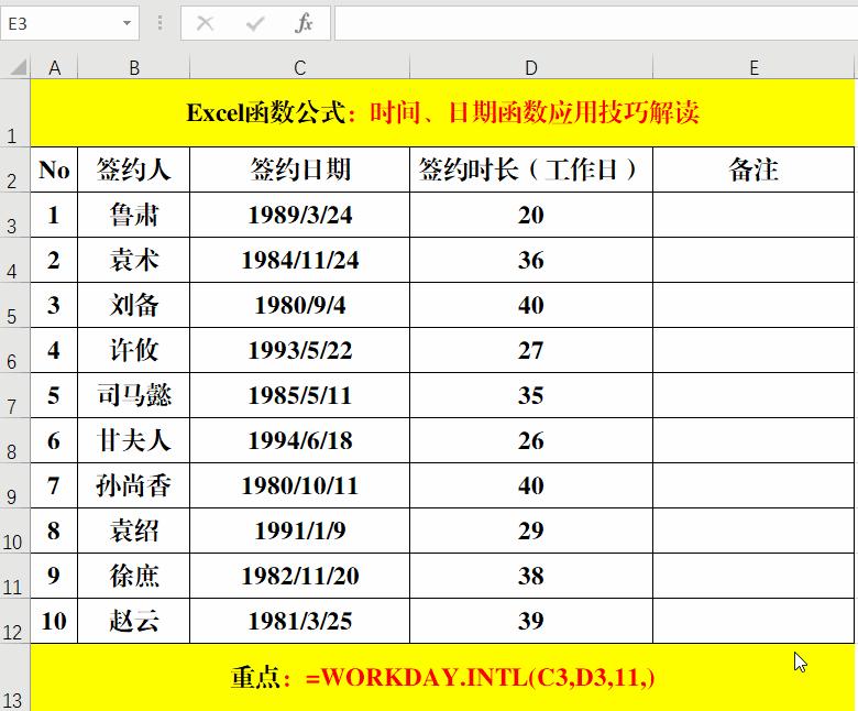 excel工作表日期递增,excel工作表中最常用的10个函数