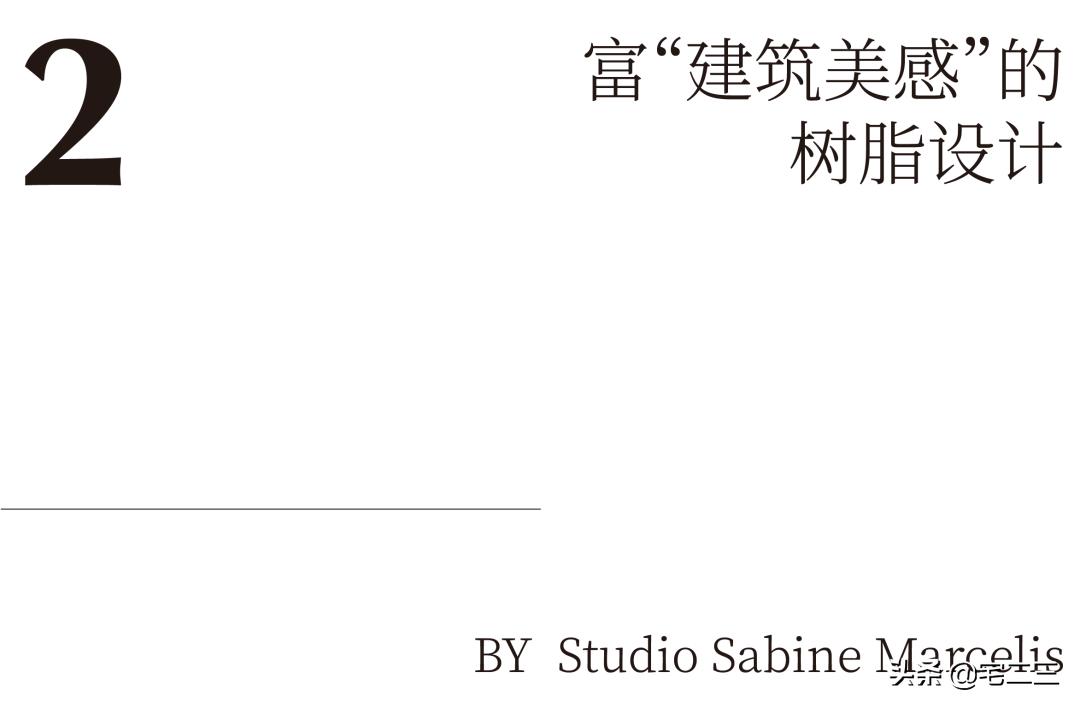 艺术品or家具?14款创意树脂物件,让你掉进设计师编织的梦境