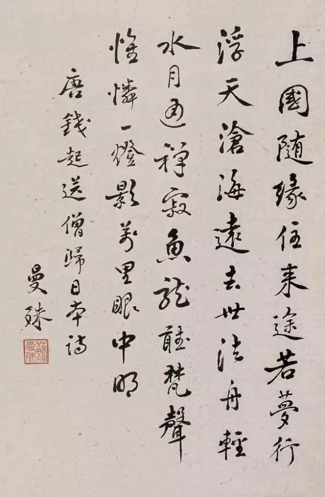 当代名家大家的书法,他们的行书写法