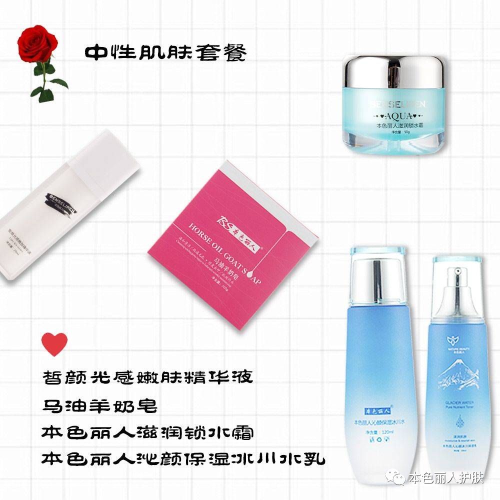 本色丽人护肤乳,本色丽人护肤品代理加盟