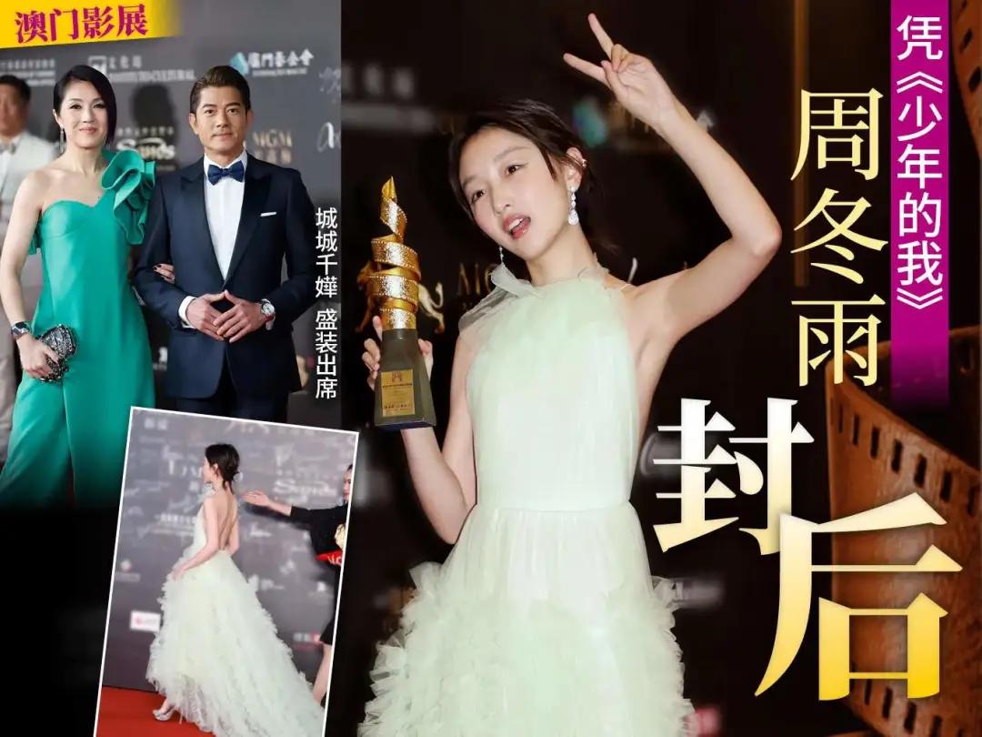 郑秀文高山低谷,郑秀文的霸气