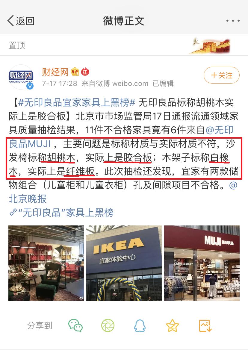 无印良品家具假实木,胡桃木胶合板真假辨别