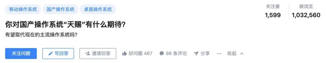 一个虚构的国产操作系统被吹上知乎热榜：浮夸会害了科技创新