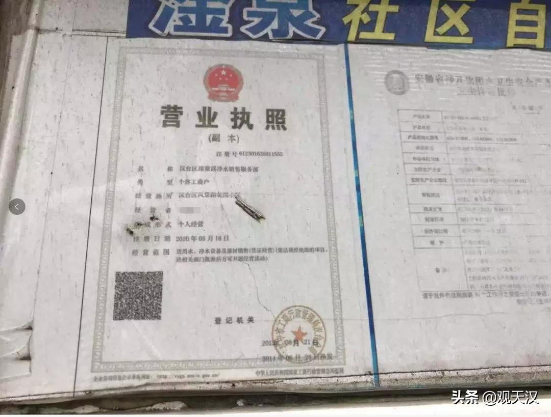 小区直饮水机巡检维护让人质疑,生活用水情况令人担忧