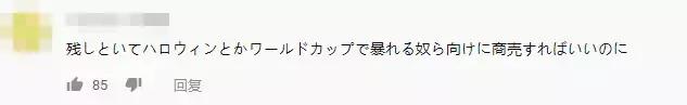 中国人在日本工作每月37.5万円（24225元），清空了“涩谷”街头