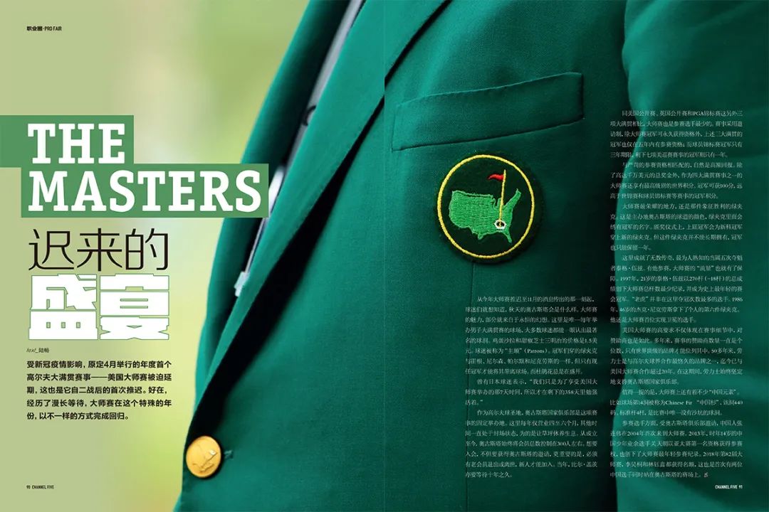 第5频道周刊,第五频道节目单