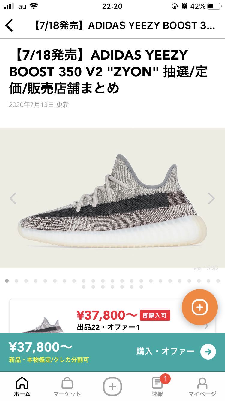 日本官网买鞋子,好看的椰子鞋aj