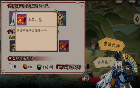 阴阳师咸鱼九层怎么过,阴阳师8分钟七千万伤害阵容