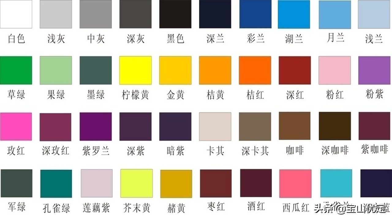 推荐的服装色卡,常规衣服颜色色卡