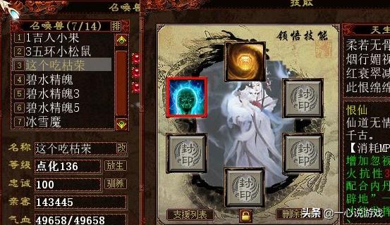 大话西游2提炼几率,大话西游2一转122级地宫杀什么