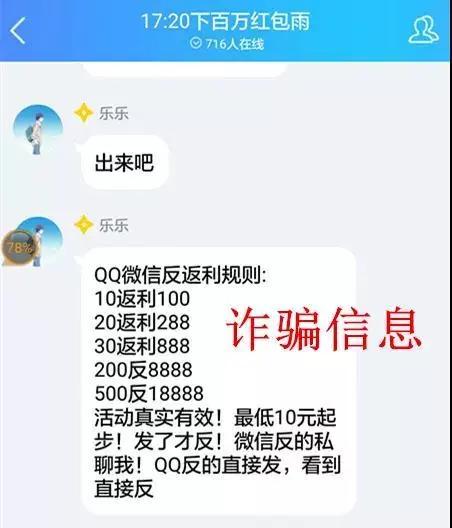 电信返利诈骗被骗应该怎么办,100种电信欺诈手法之返利诈骗